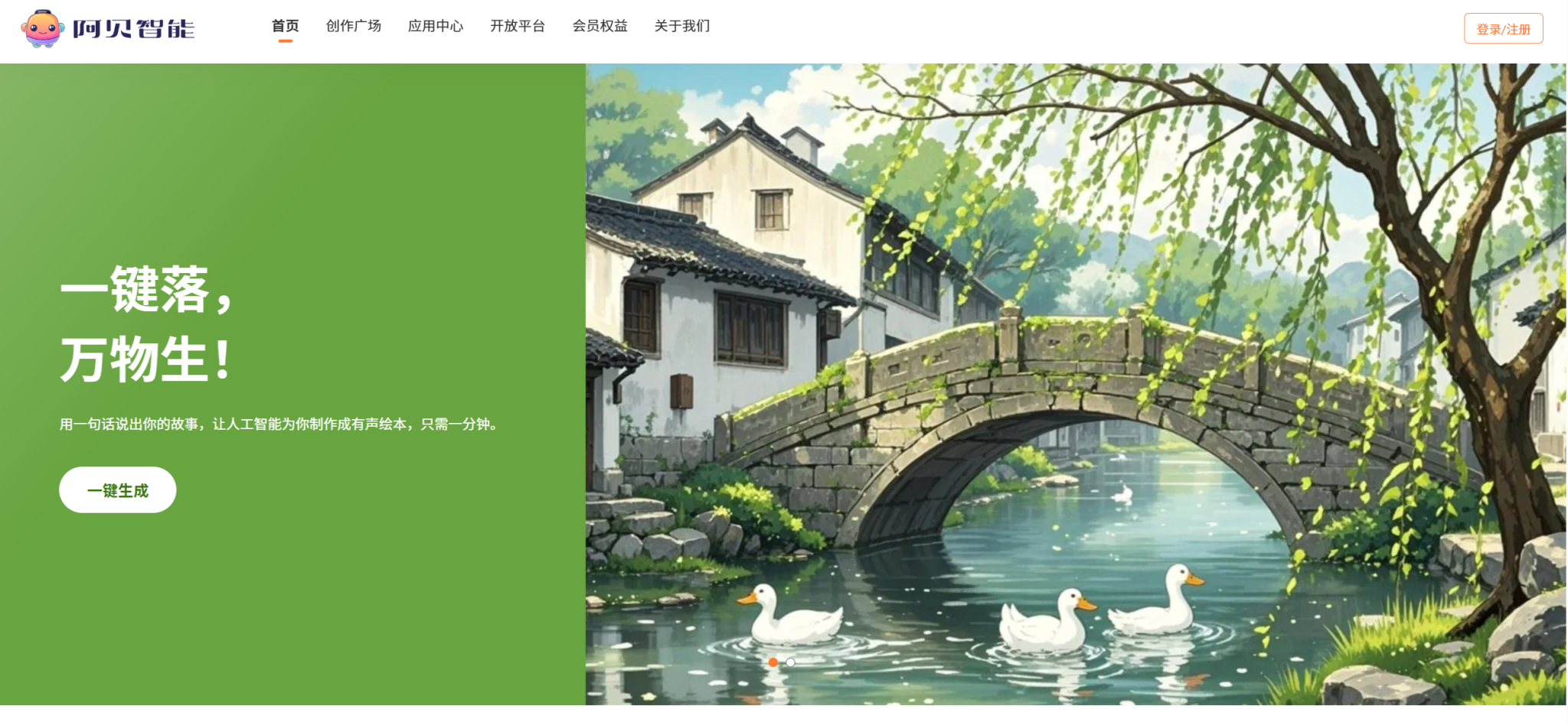 Abei AI:引领智能科技的未来